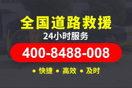 贵州高速公路补胎电话,24小时汽车救援电话